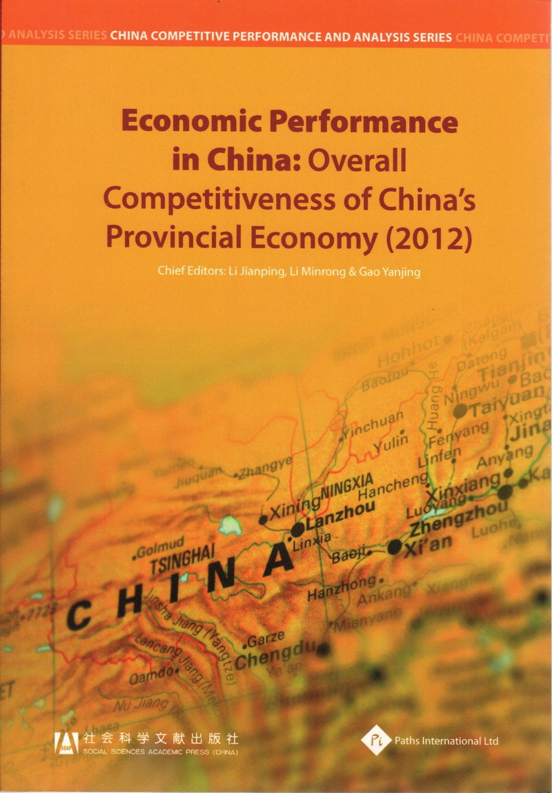 Economic Performance in China: Overall Competitivenss of China's Provincial Economy(2012)